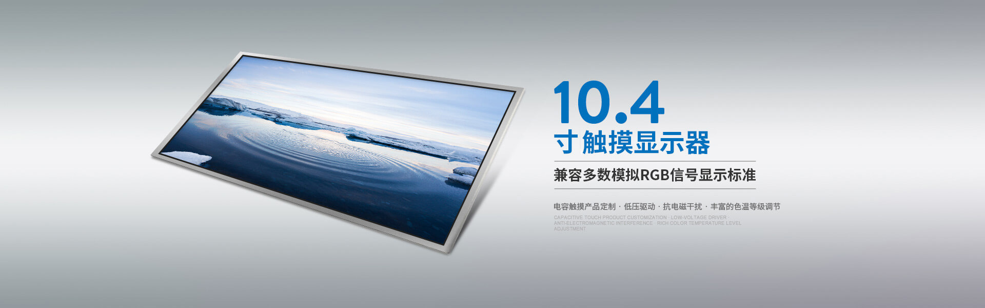 友達 · 奇美 · 京東方中小液晶屏供應商,觸摸顯示器生產商